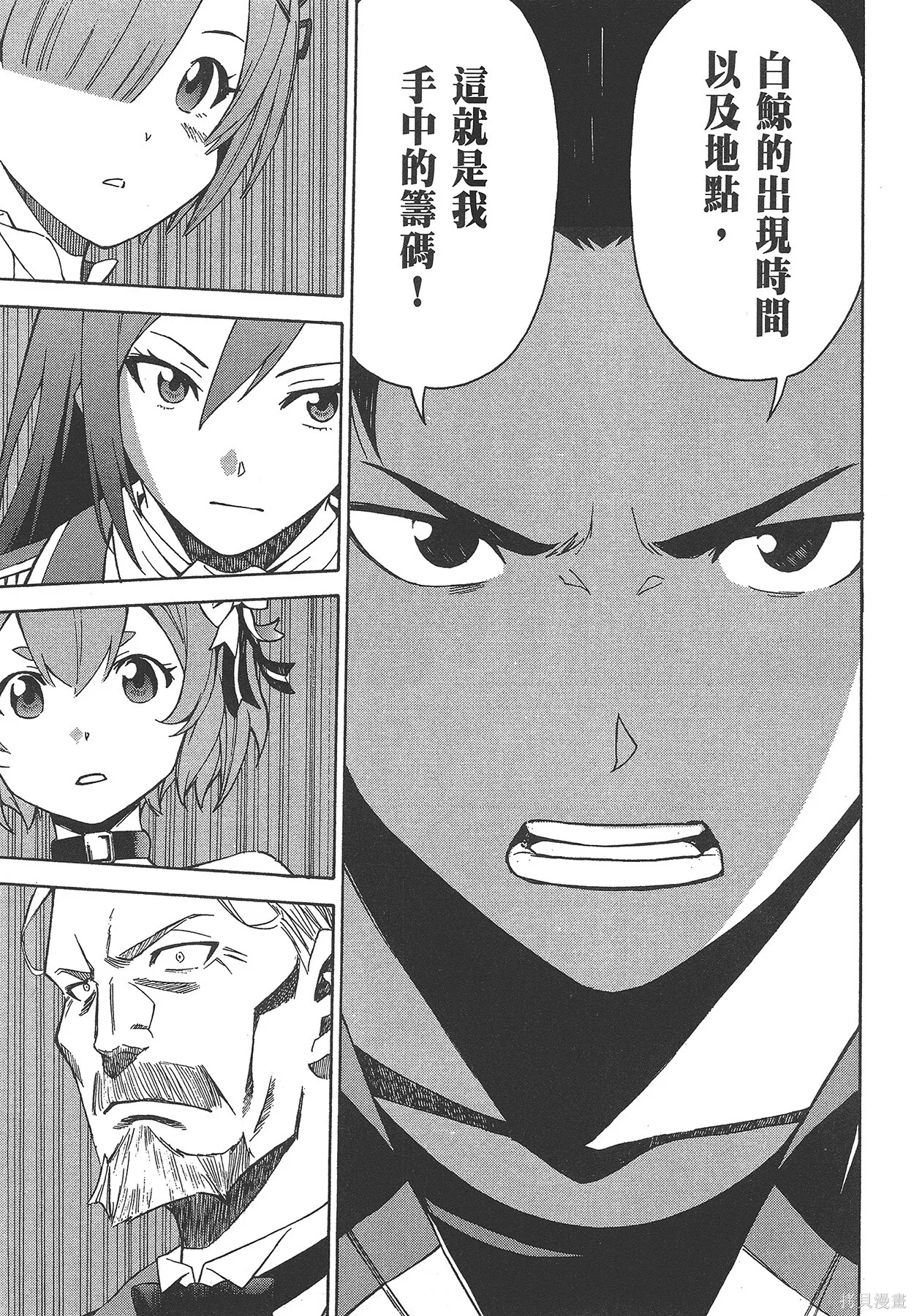 Re:从零开始的异世界生活 第三章 Truth of Zero漫画,第6卷1图