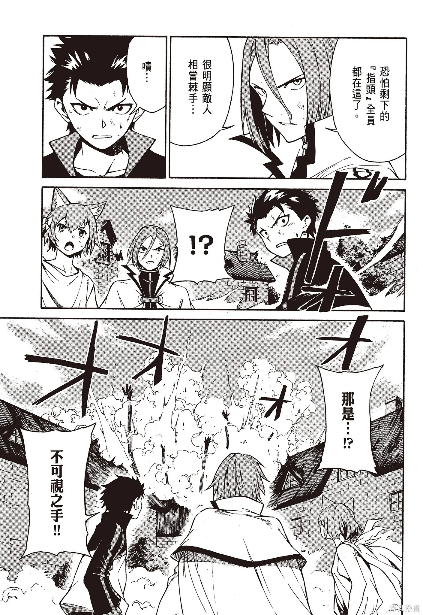 Re:从零开始的异世界生活 第三章 Truth of Zero漫画,第9卷1图