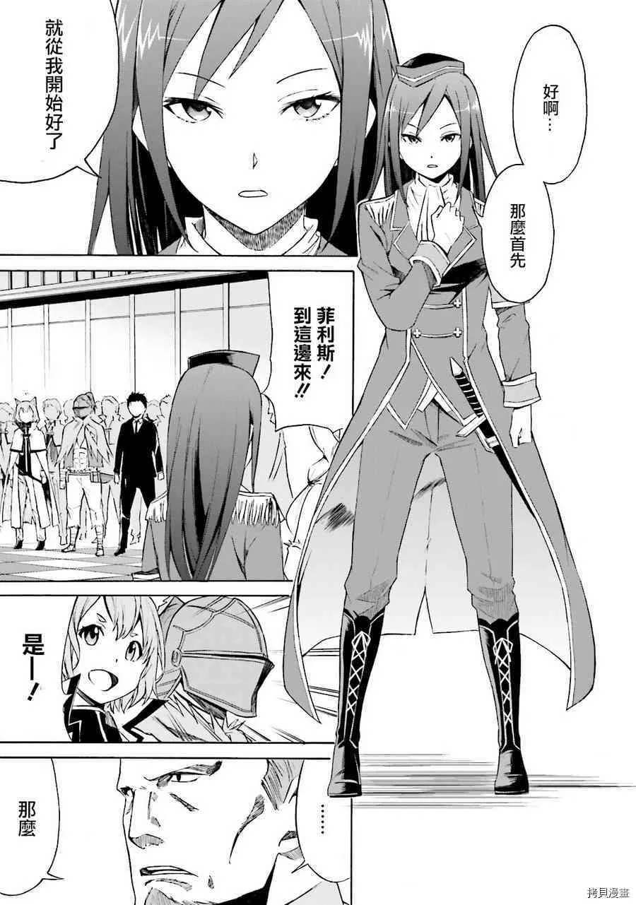 Re:从零开始的异世界生活 第三章 Truth of Zero漫画,第05话1图