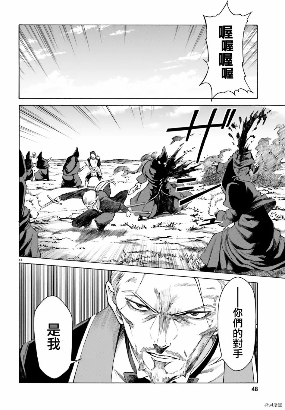 Re:从零开始的异世界生活 第三章 Truth of Zero漫画,第47话1图