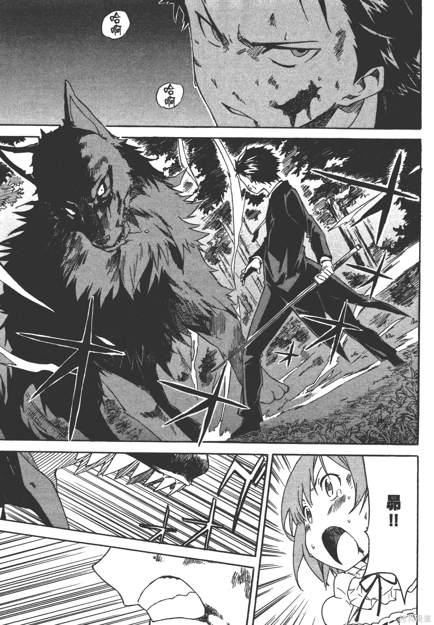 Re:从零开始的异世界生活 第三章 Truth of Zero漫画,第1卷2图