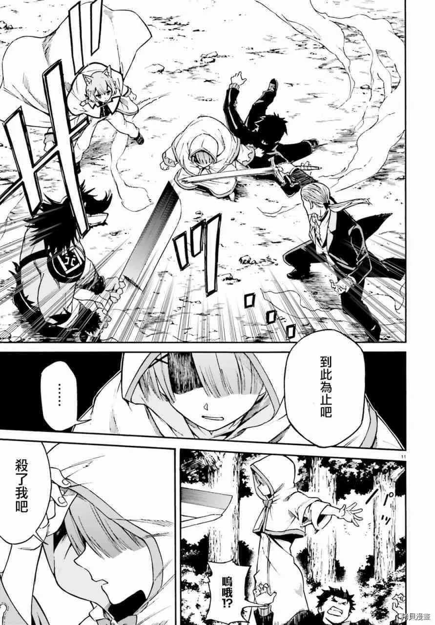 Re:从零开始的异世界生活 第三章 Truth of Zero漫画,第37话2图