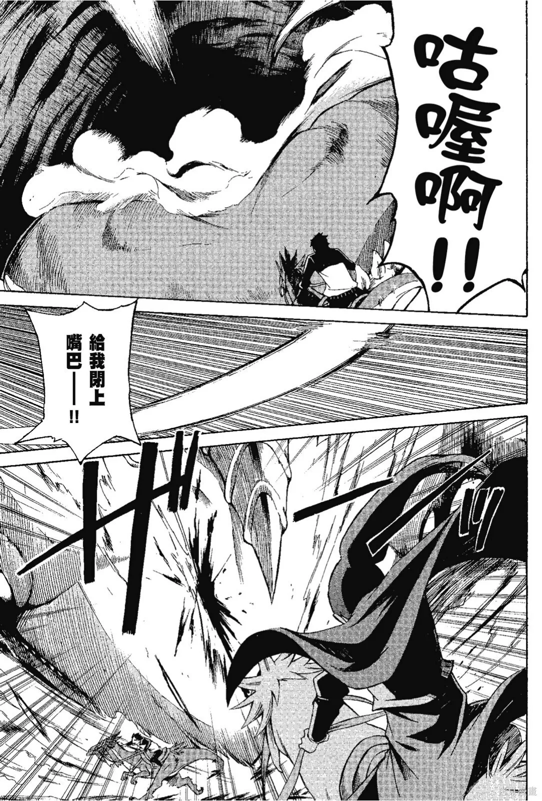 Re:从零开始的异世界生活 第三章 Truth of Zero漫画,第7卷1图