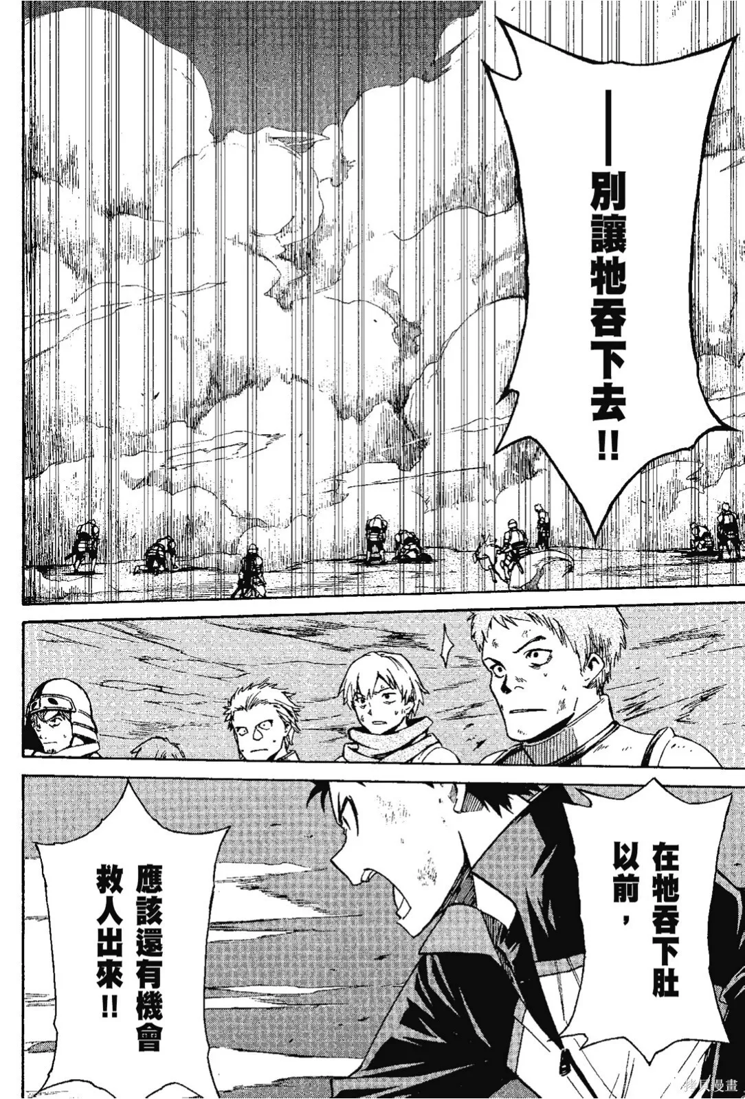 Re:从零开始的异世界生活 第三章 Truth of Zero漫画,第7卷2图