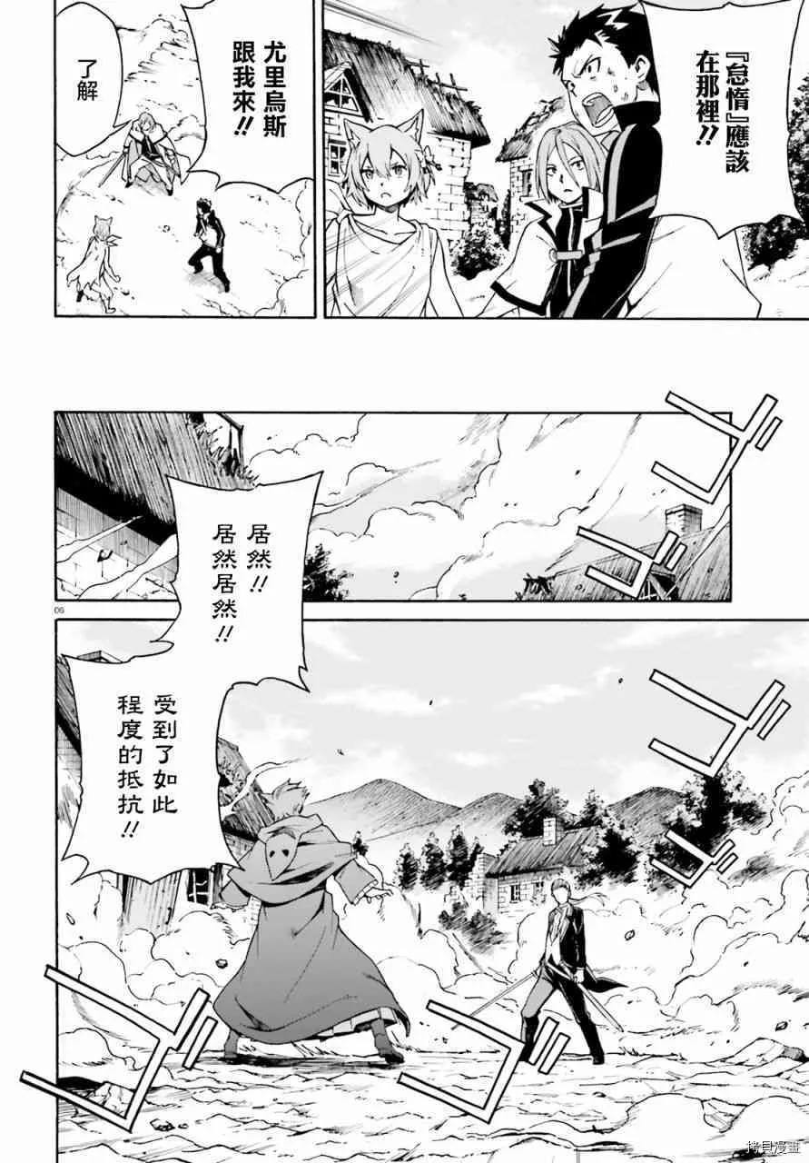 Re:从零开始的异世界生活 第三章 Truth of Zero漫画,第38话2图