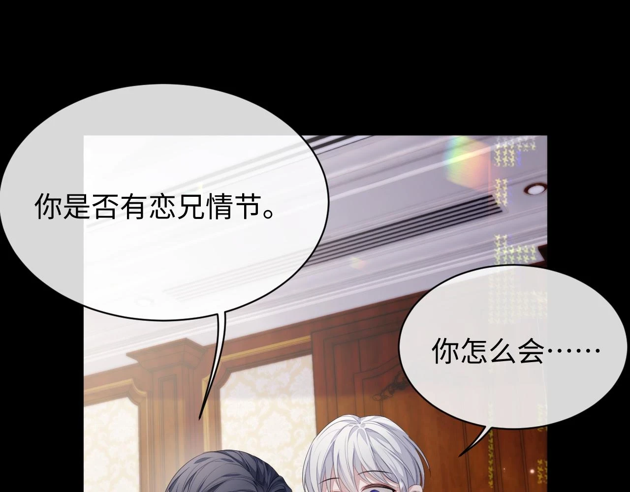 离婚申请漫画,第84话 一家人1图