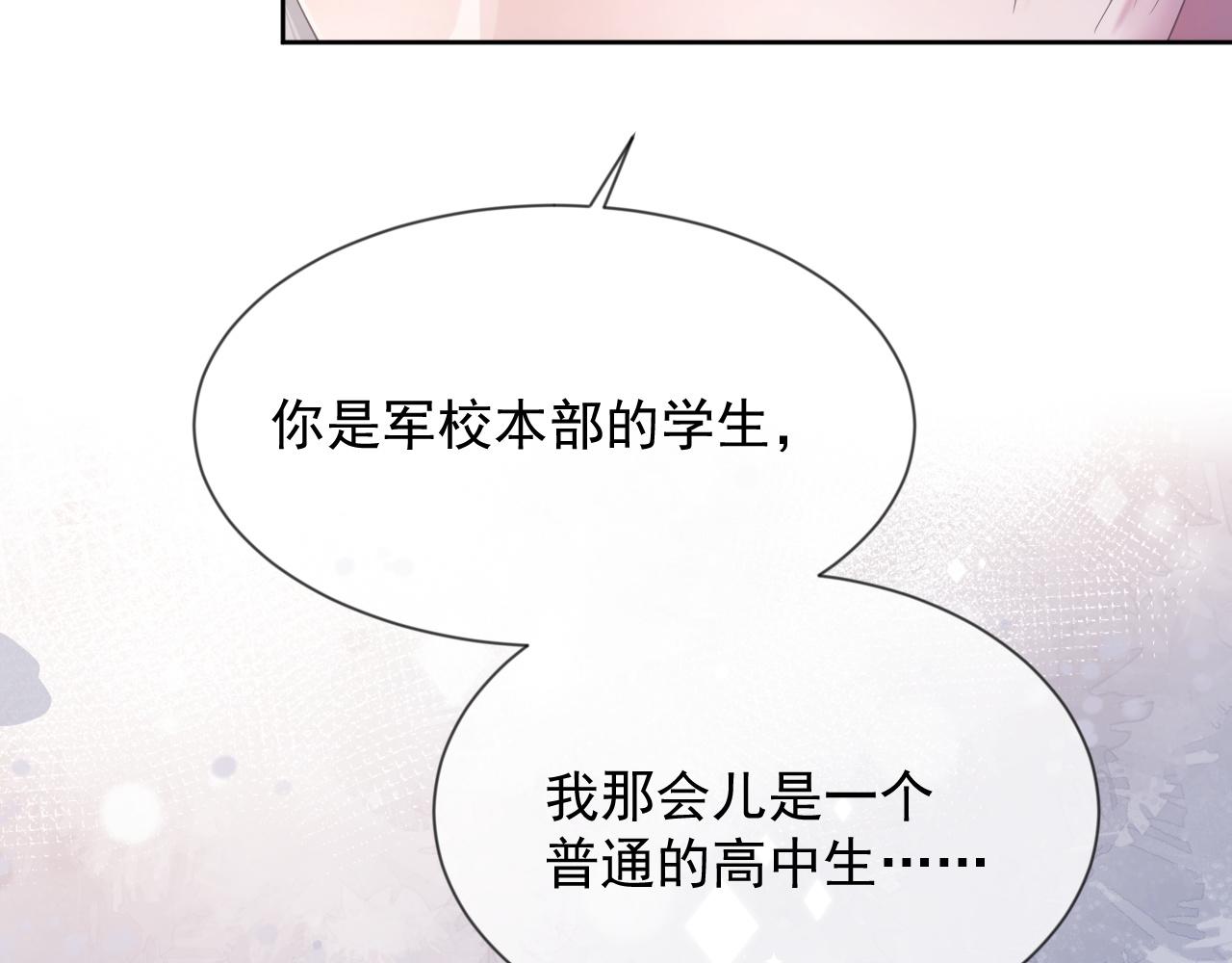 离婚申请要两个人一起去吗漫画,第8话 过往的秘密2图