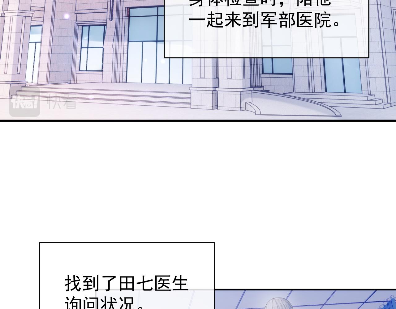 离婚申请表电子版免费使用漫画,第33话 第二人格1图