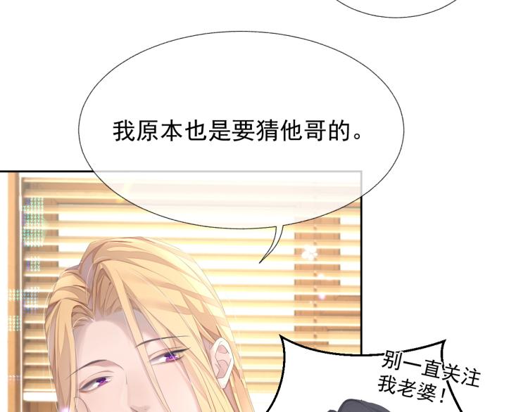 离婚申请要两个人一起去吗漫画,第13话 醋味+1000%1图