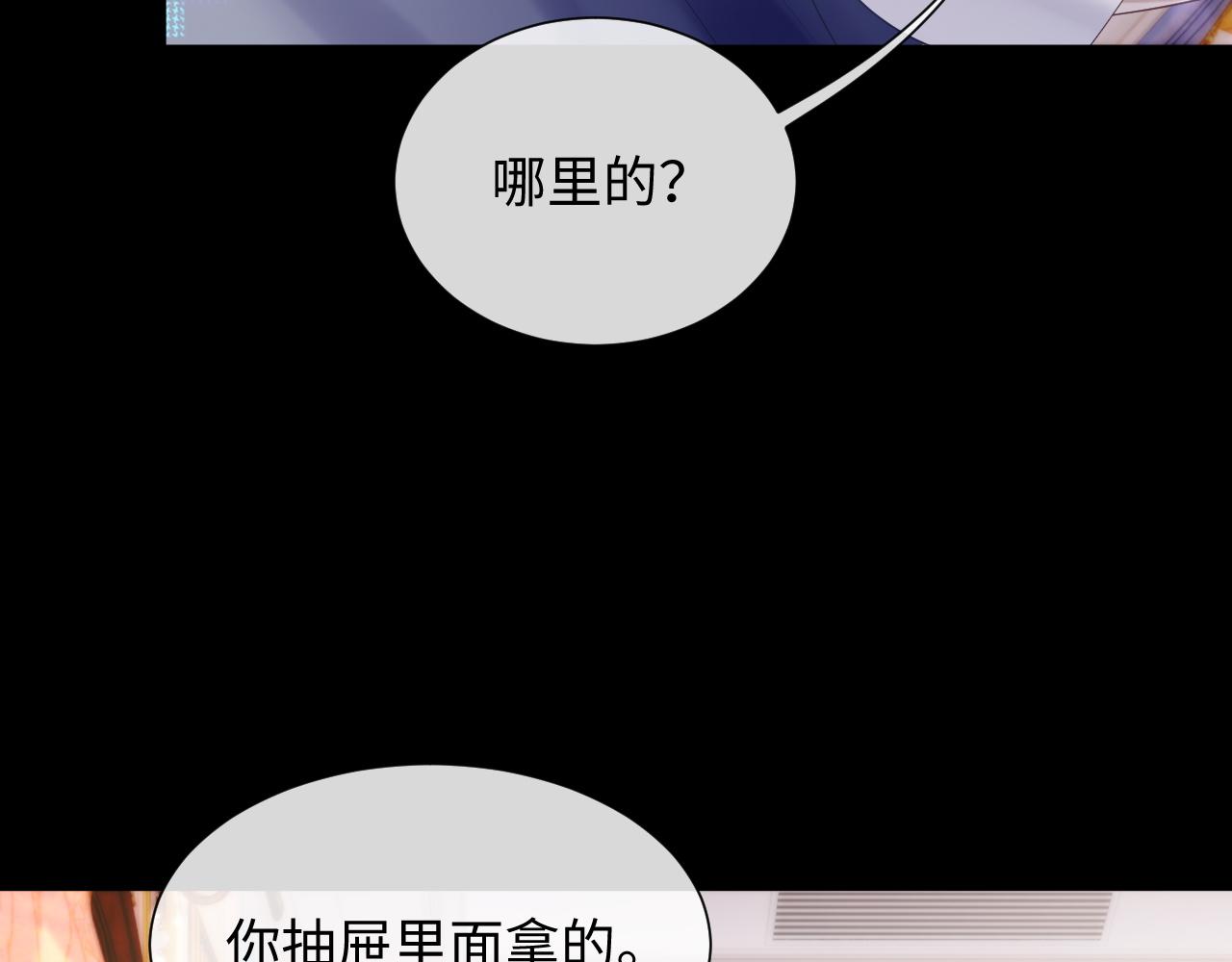 离婚申请程瑾陆涛漫画,第69话 漫漫长夜1图