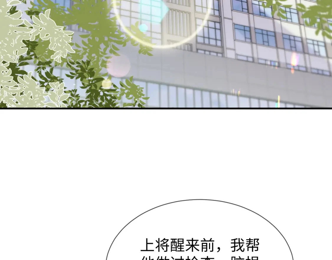 离婚申请回执单真实图片漫画,第二季 第17话 扮演开始2图