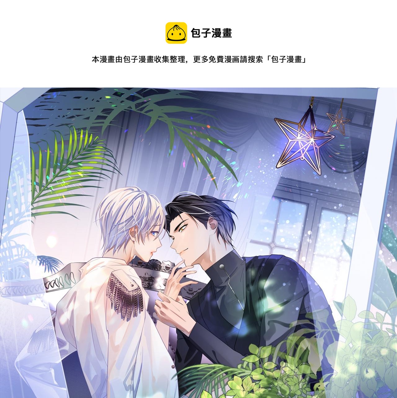 离婚申请程瑾陆涛漫画,第40话 最后的告别1图