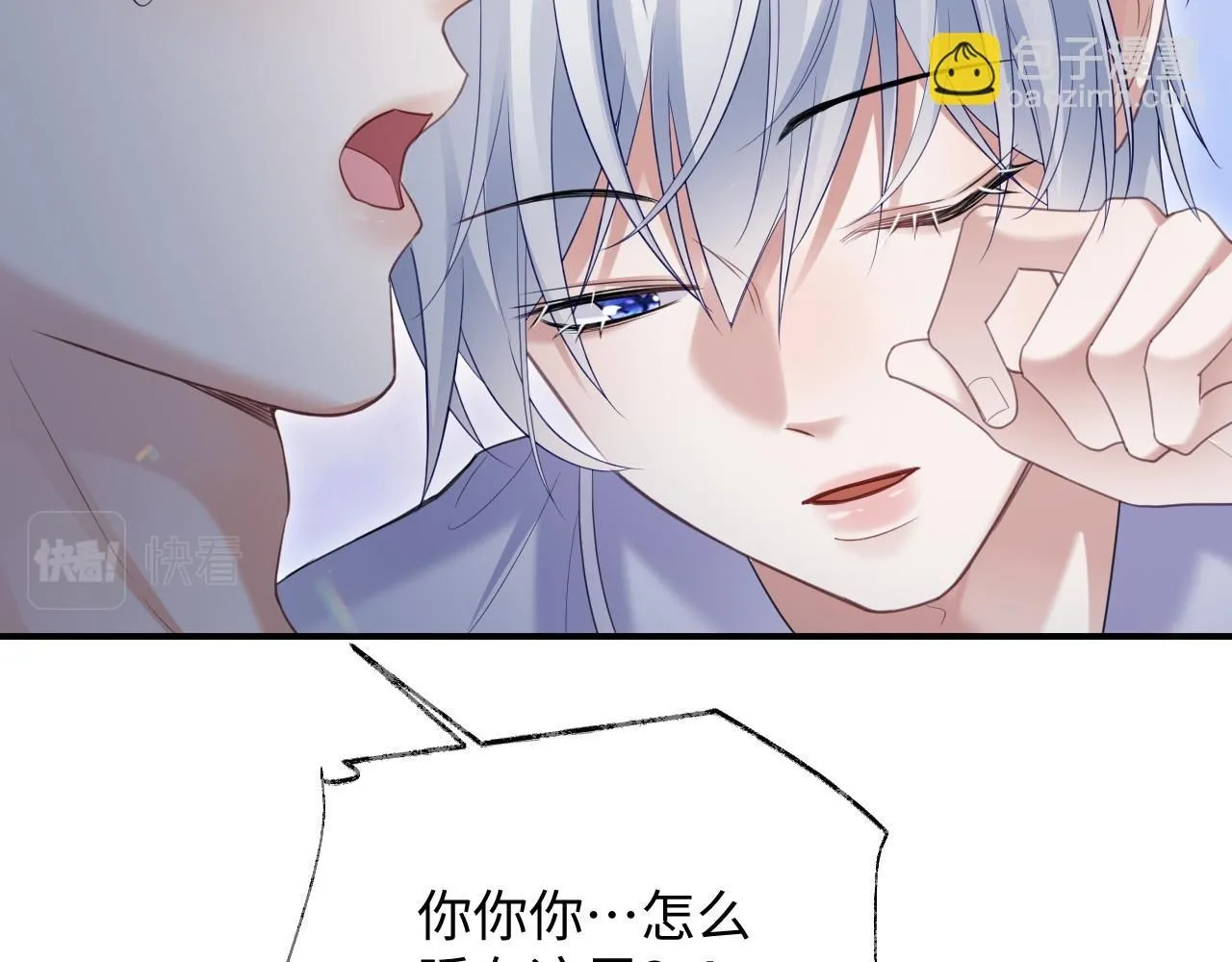 离婚申请小说by远上白云间未删减免费阅读漫画,第二季第5话 吃自己的醋2图