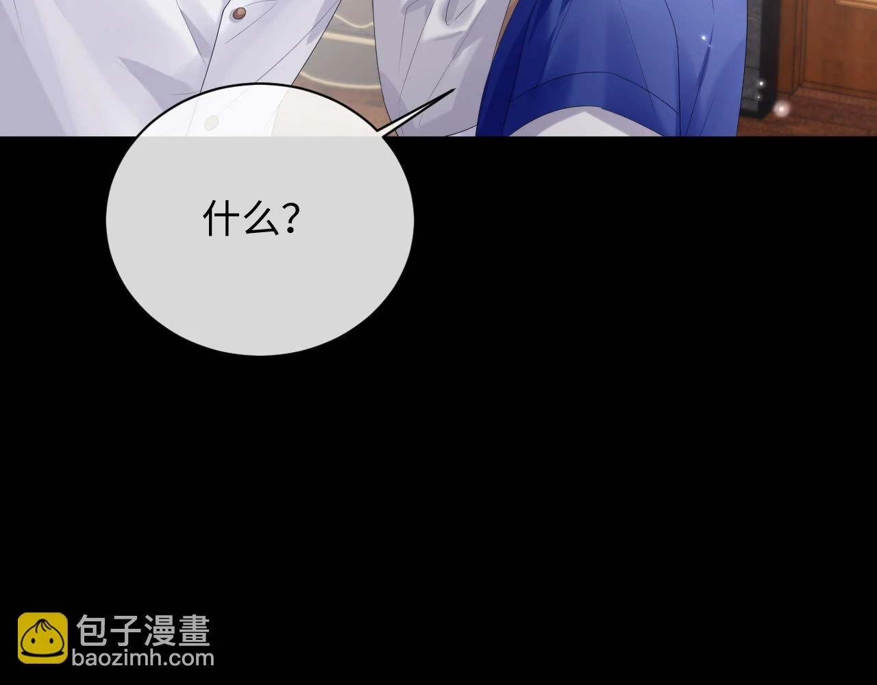 离婚申请漫画,第84话 一家人2图