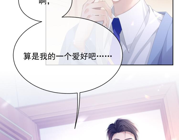 离婚申请by远上白云间在线阅读全文漫画,第10话 一起“学习”2图