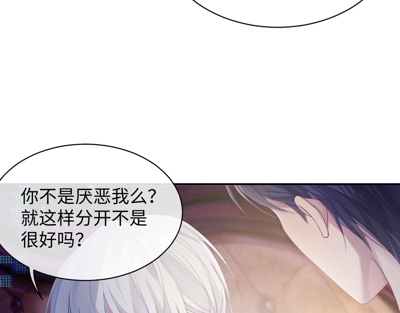 离婚申请要两个人一起去吗漫画,第50话 给彼此一个机会1图