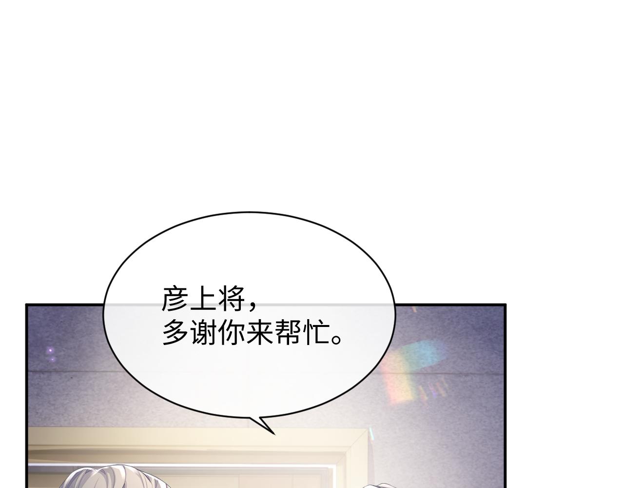 离婚申请漫画免费下拉式酷漫屋漫画,第43话 新的生命2图