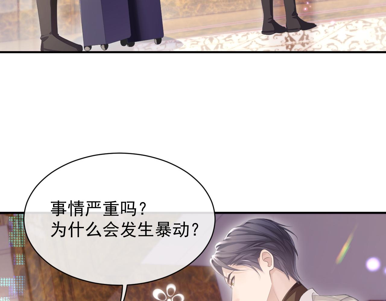 离婚申请小说免费全文漫画,第26话 专属印记2图