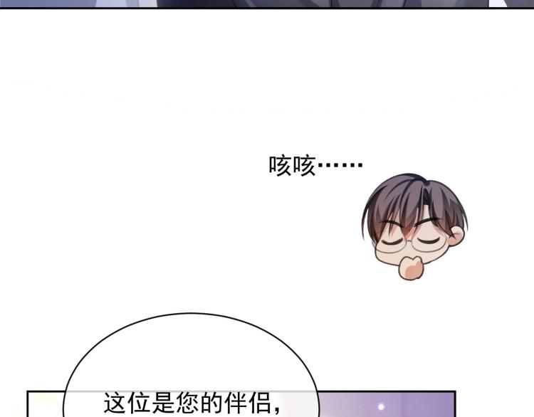 离婚申请回执单真实图片漫画,第2话 居然调戏我？！1图