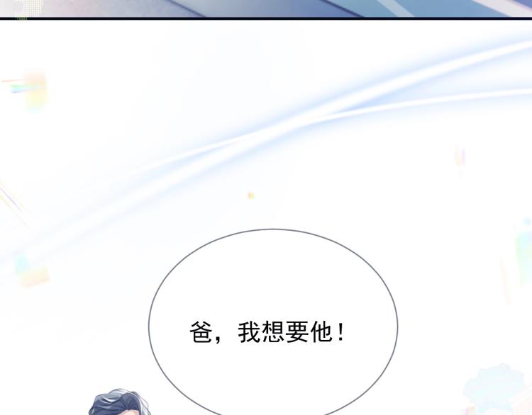 离婚申请程瑾陆涛漫画,第1话 伴侣失忆后追着我复合1图