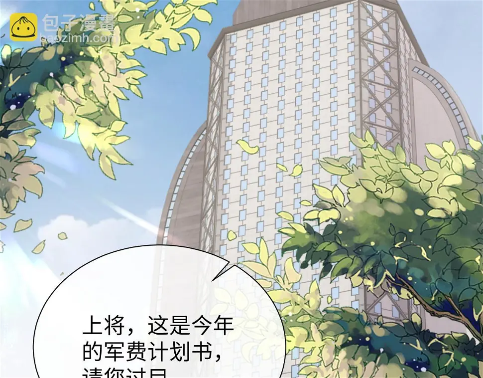 离婚申请回执单真实图片漫画,第85话 情人节番外（有加料活动）2图