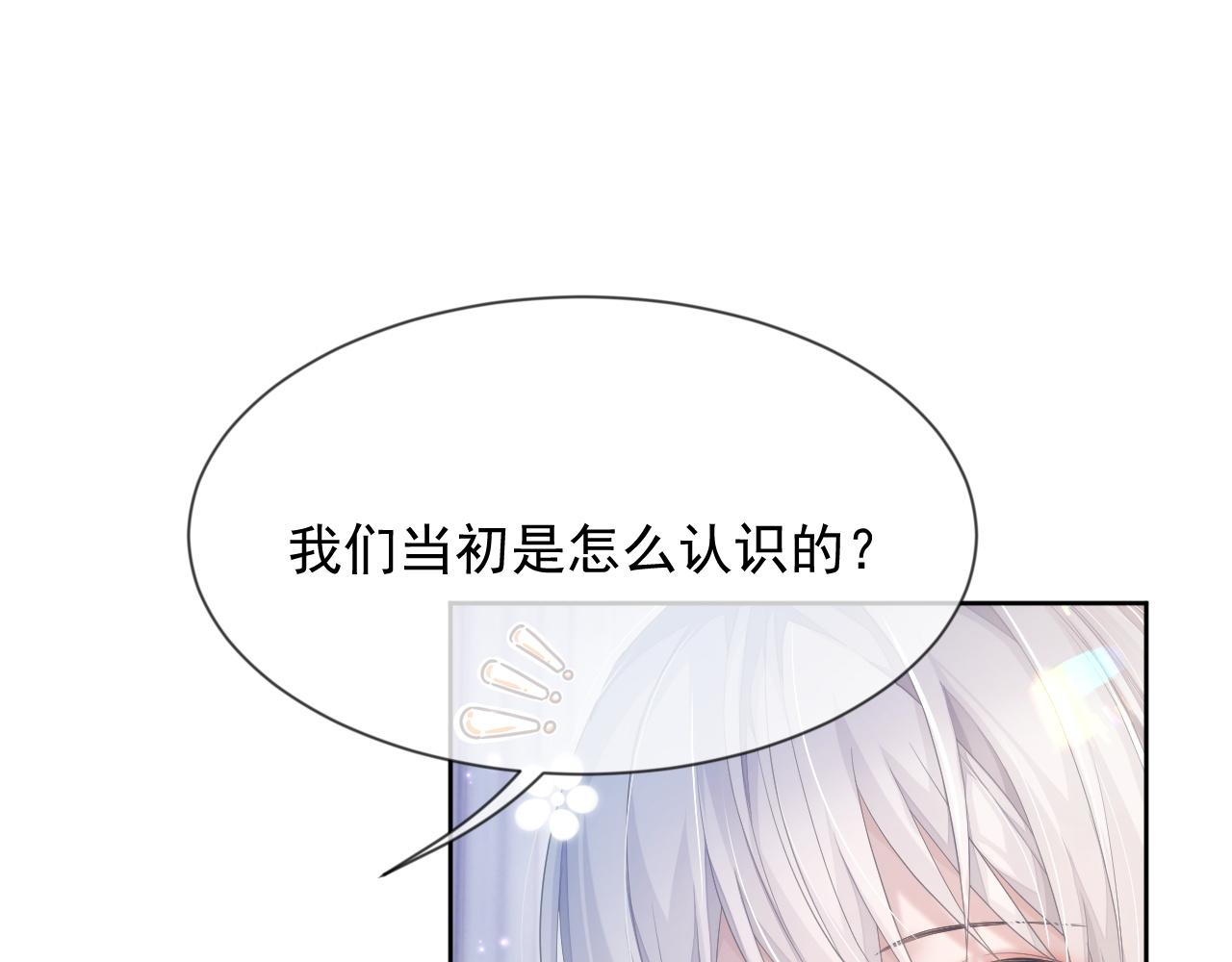 离婚申请小说在线免费观看笔趣阁漫画,第8话 过往的秘密1图