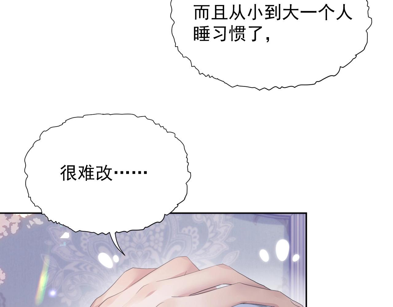 离婚申请漫画,第6话 和伴侣贴贴！2图
