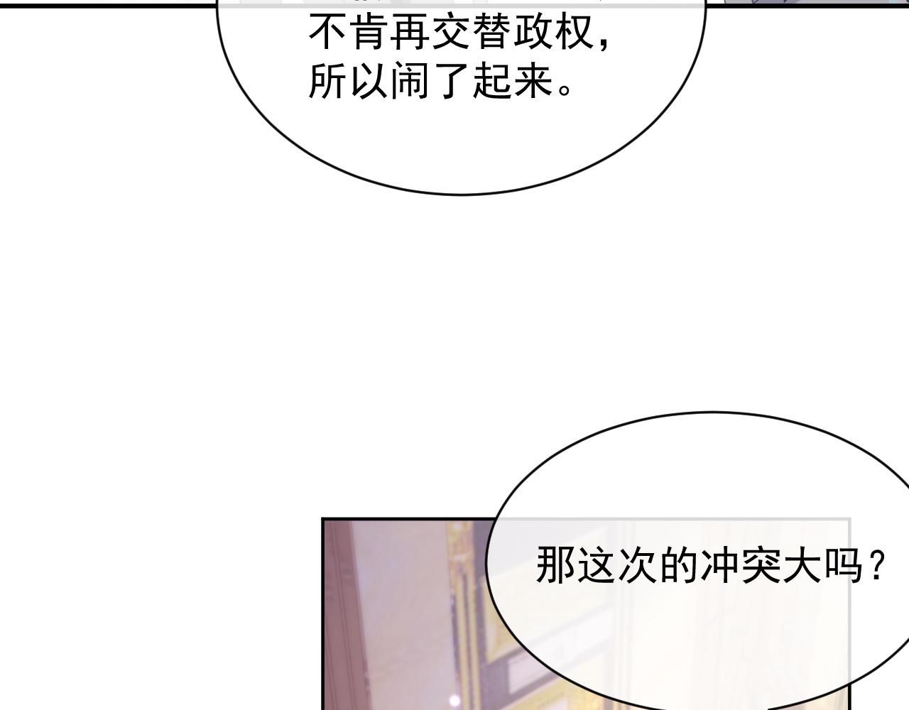 离婚申请小说免费全文漫画,第26话 专属印记2图