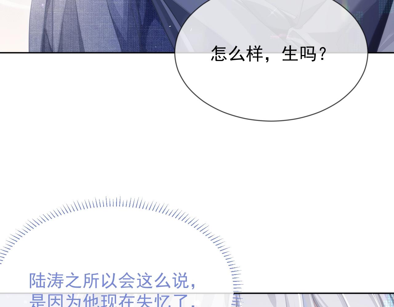 离婚申请漫画,第7话 睡颜2图