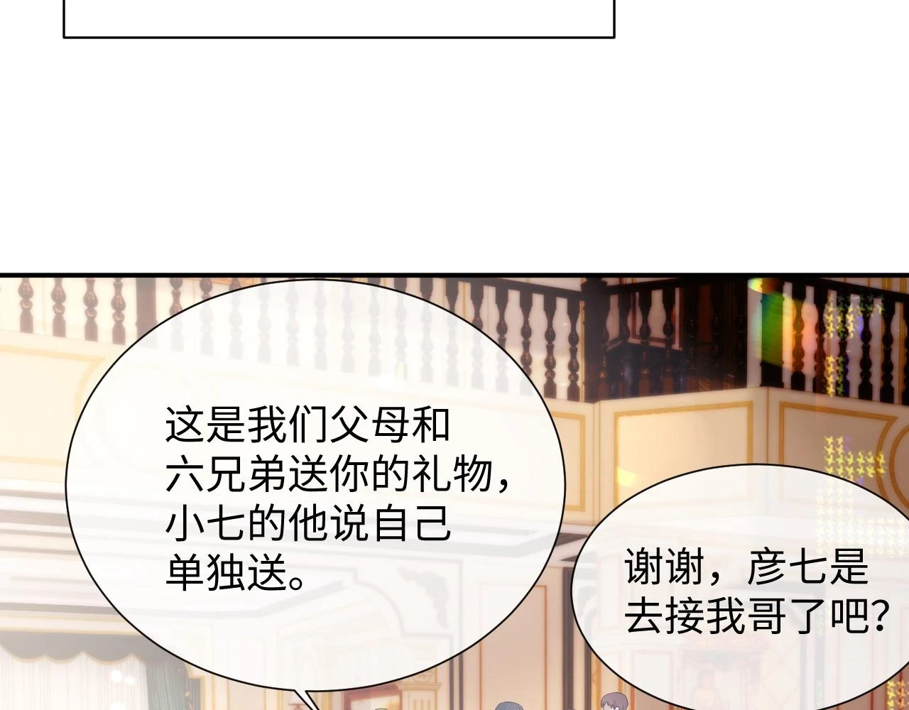 离婚申请漫画免费漫画,第83话 小别胜新婚1图