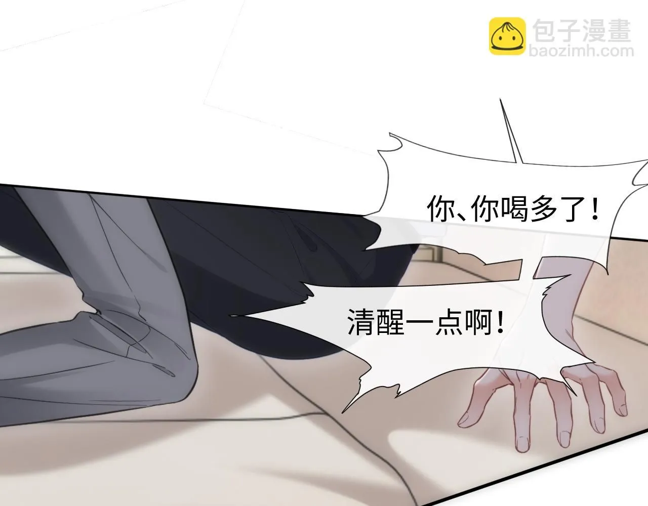 离婚申请程瑾陆涛漫画,第二季 第11话 保持距离2图