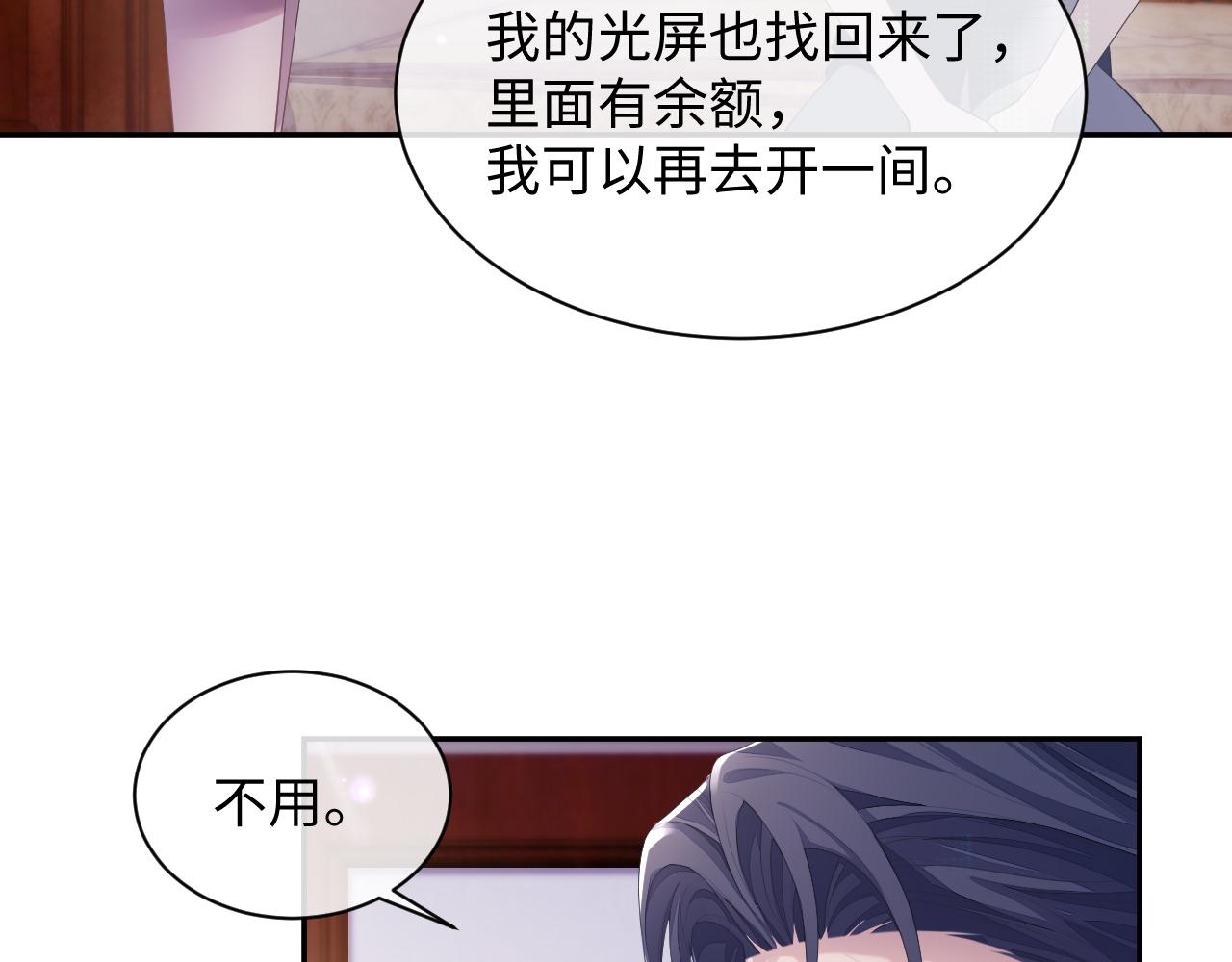 离婚申请表电子版免费使用漫画,第49话 酸涩的苦果2图