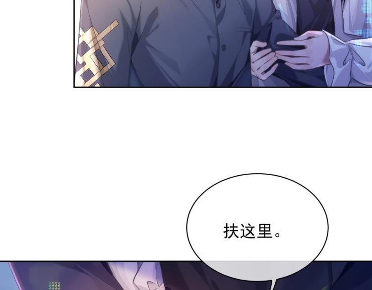 离婚申请漫画,第3话 离别吻2图