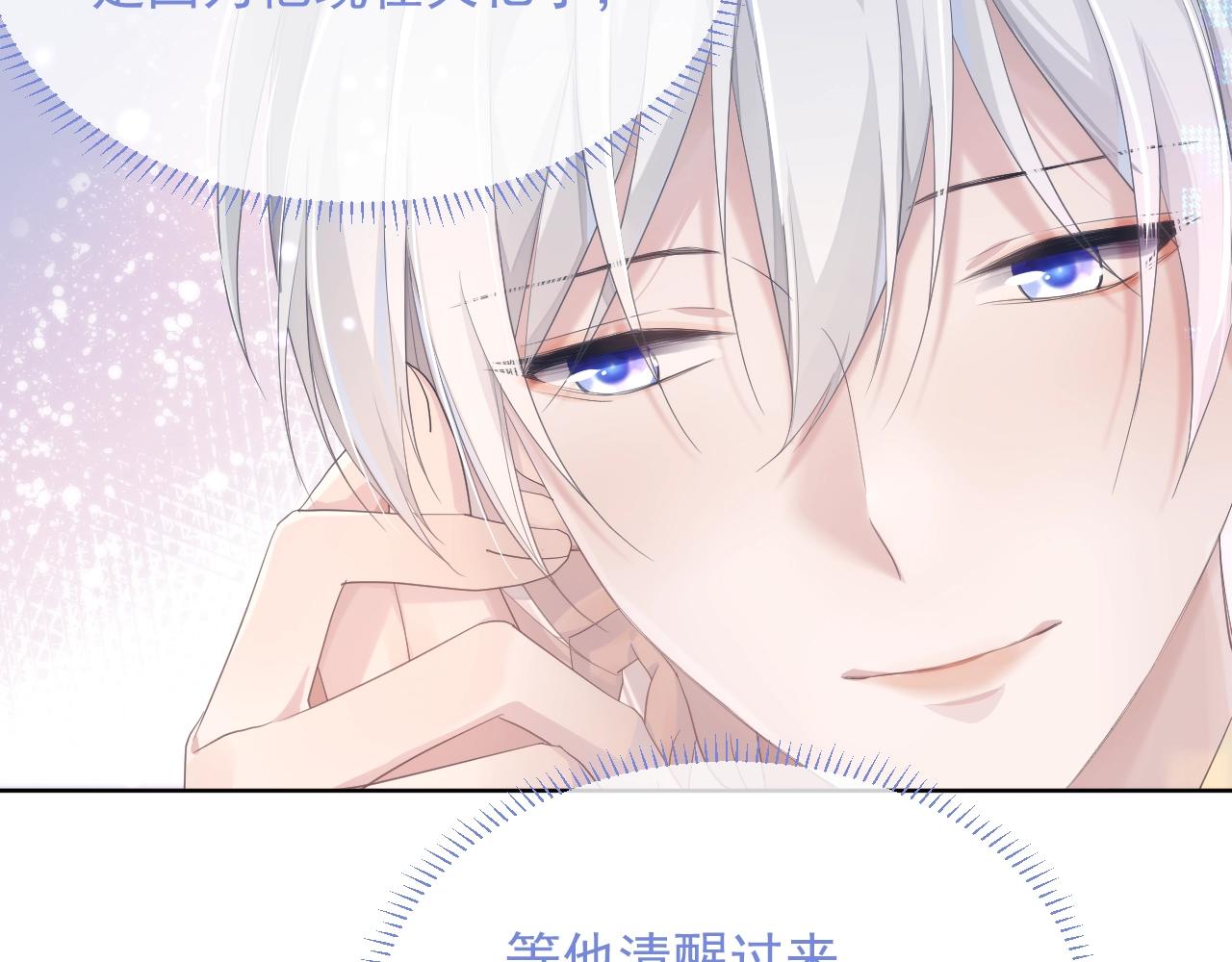 离婚申请漫画,第7话 睡颜1图