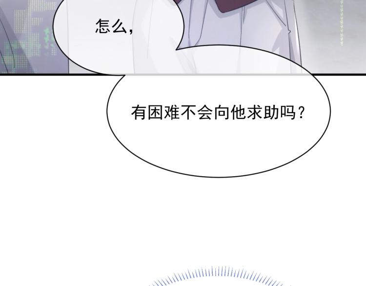 离婚申请回执单真实图片漫画,第4话 情敌还是助攻？！1图