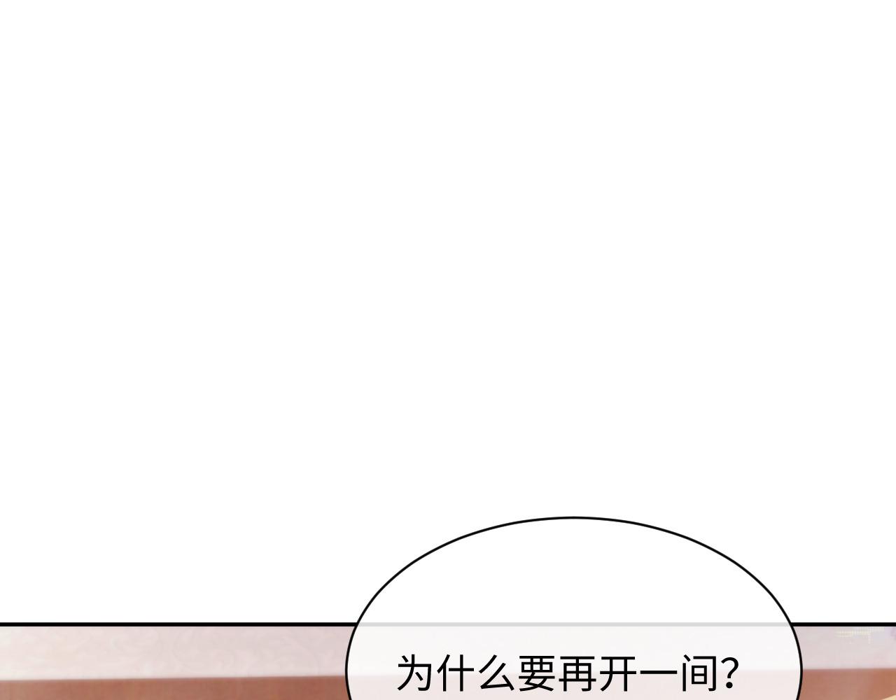 离婚申请表电子版免费使用漫画,第49话 酸涩的苦果2图