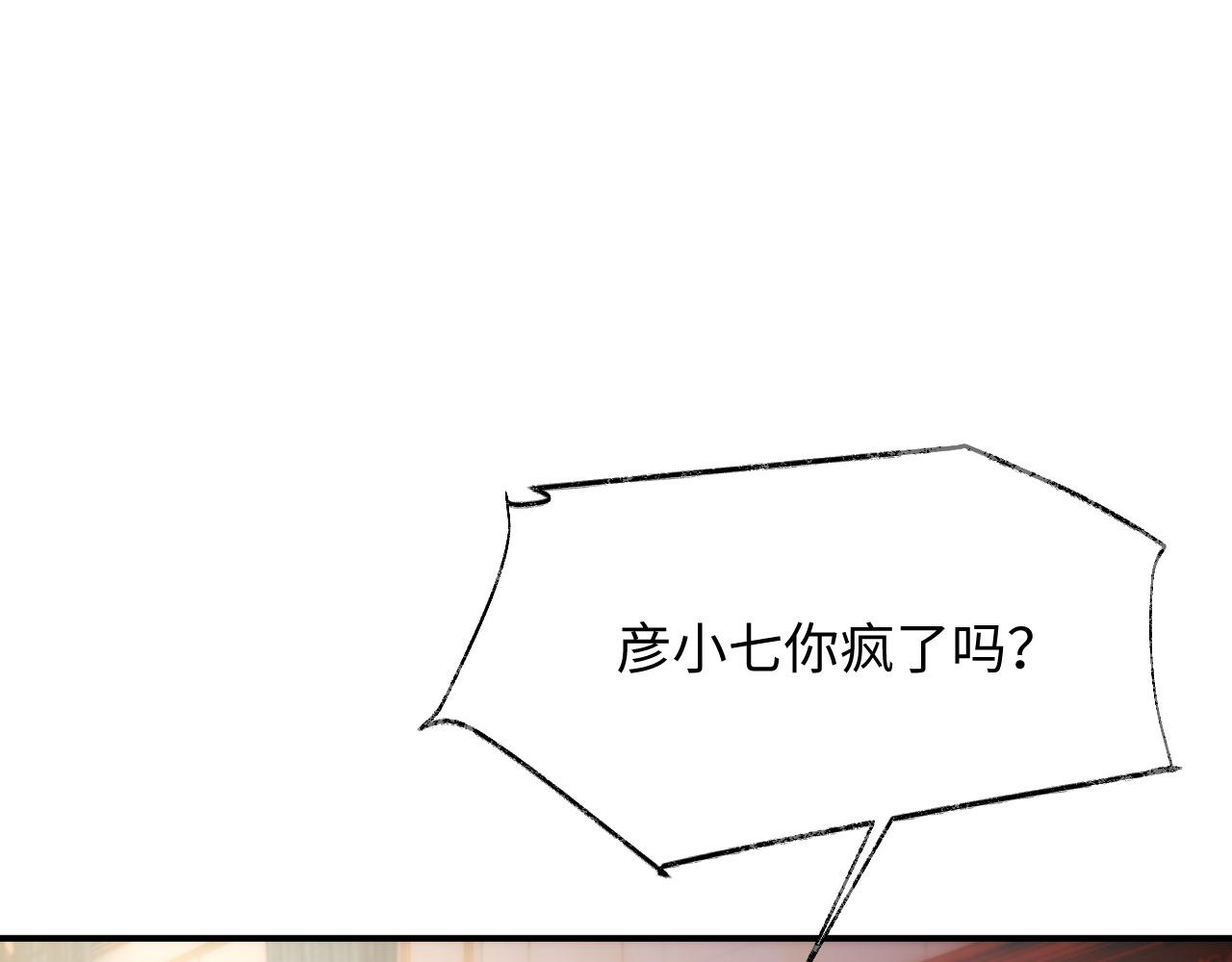 离婚申请漫画漫画,第74话 不想再见他……？1图