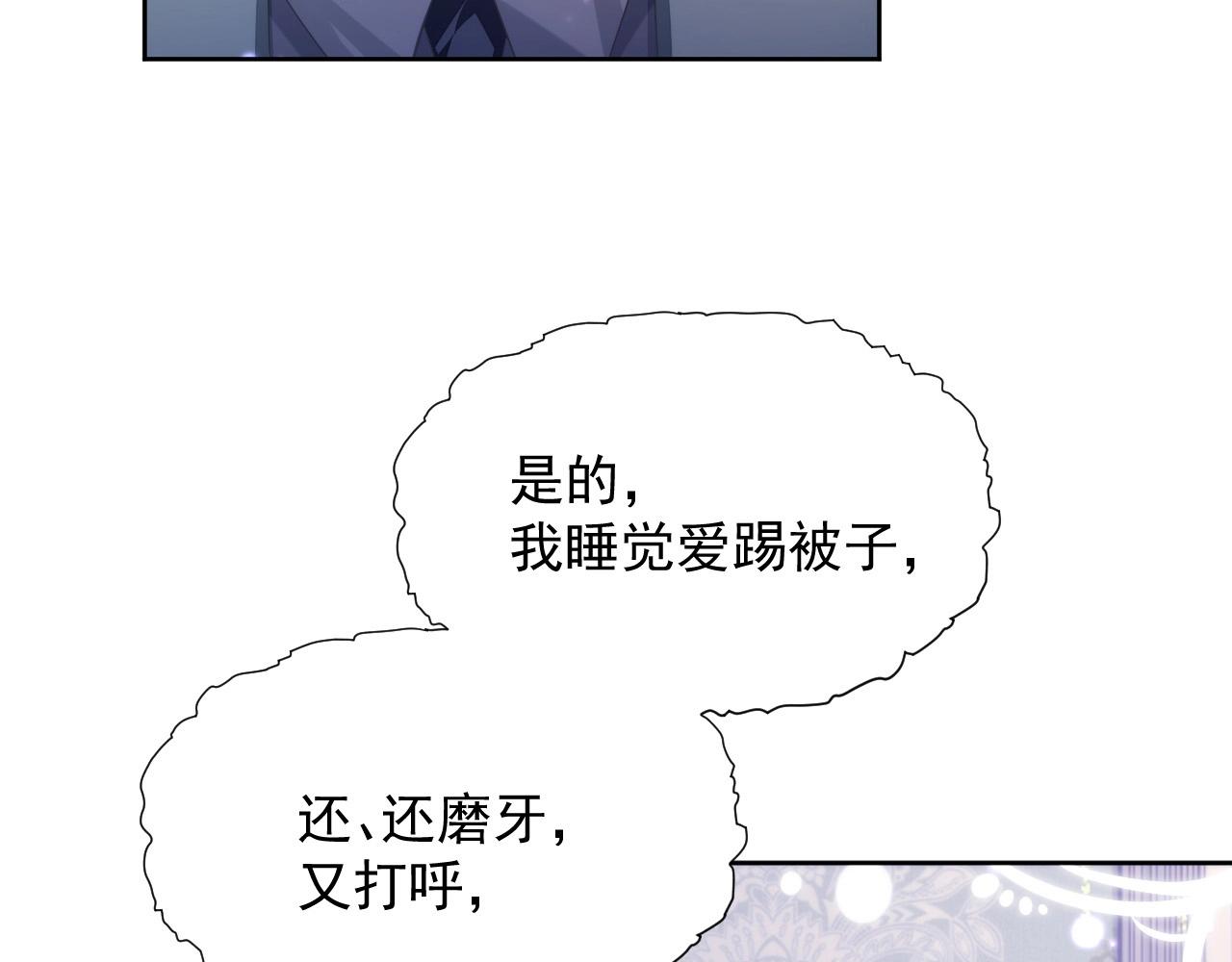 离婚申请小说by远上白云间未删减免费阅读漫画,第6话 和伴侣贴贴！2图