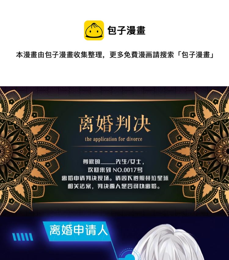 离婚申请程瑾陆涛漫画,人物档案揭秘1图