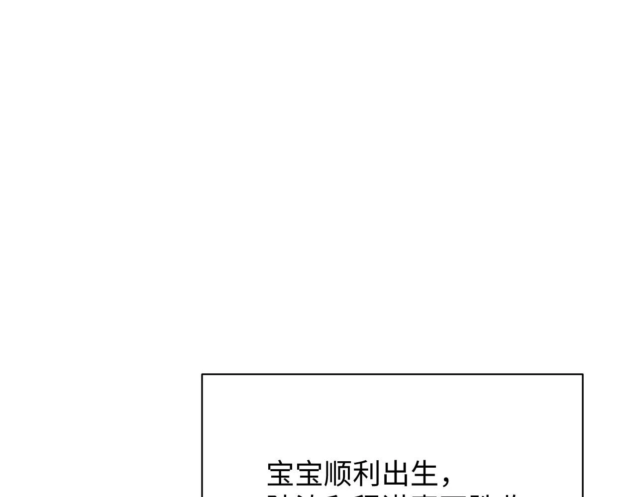 离婚申请小说by远上白云间未删减免费阅读漫画,第83话 小别胜新婚1图