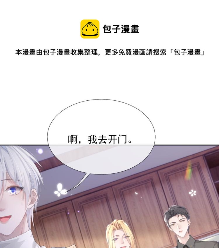 离婚申请by远上白云间在线阅读全文漫画,第13话 醋味+1000%1图