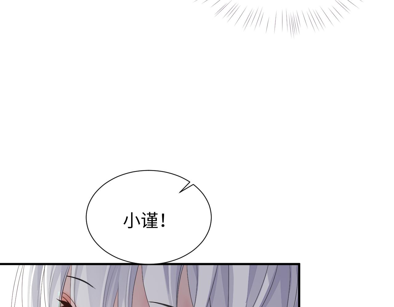 离婚申请漫画漫画,第74话 不想再见他……？2图