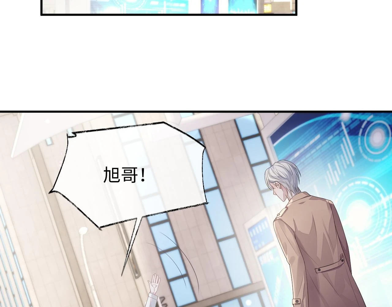 离婚申请漫画免费漫画,第83话 小别胜新婚1图