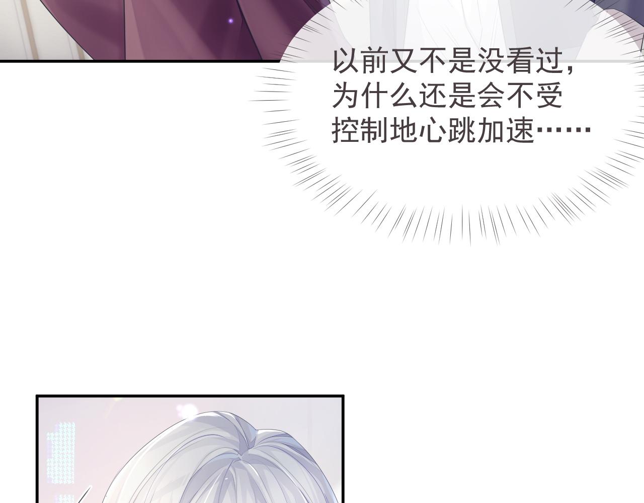 离婚申请表漫画,第38话 伴侣的义务1图