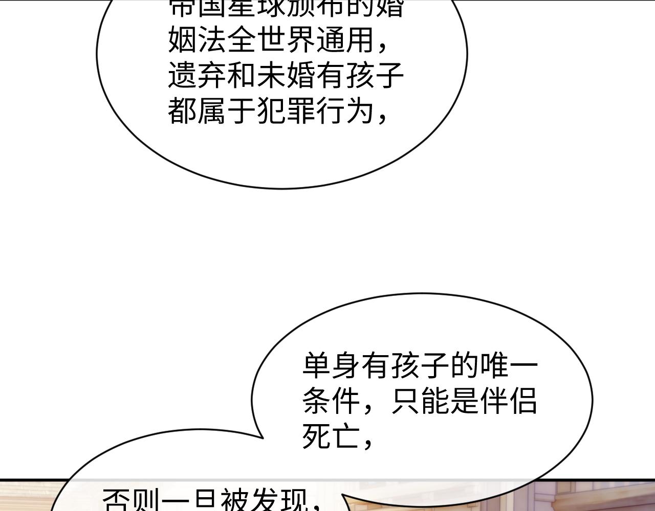 离婚申请回执单真实图片漫画,第44话 接你回家2图