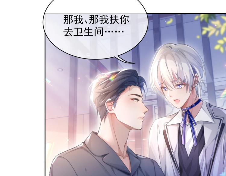 离婚申请漫画,第3话 离别吻1图
