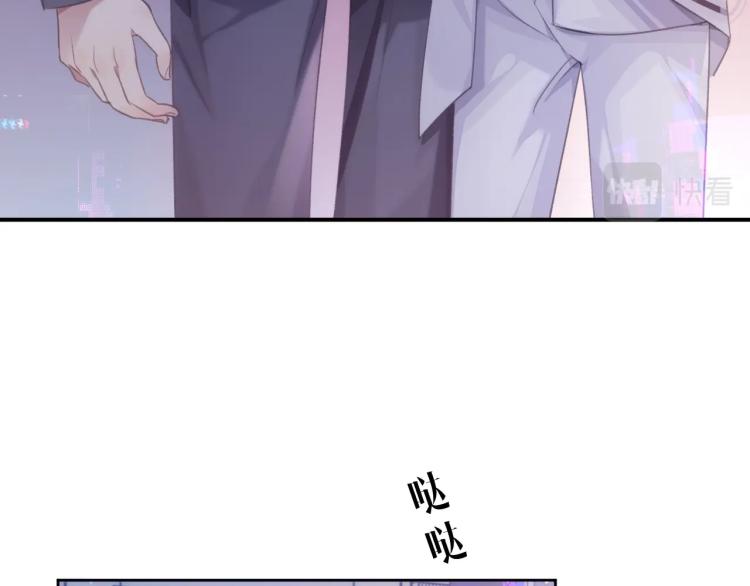 离婚申请漫画,第3话 离别吻2图