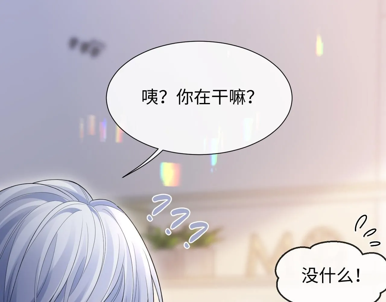 离婚申请怎么申请漫画,第二季 第9话 面临考验1图