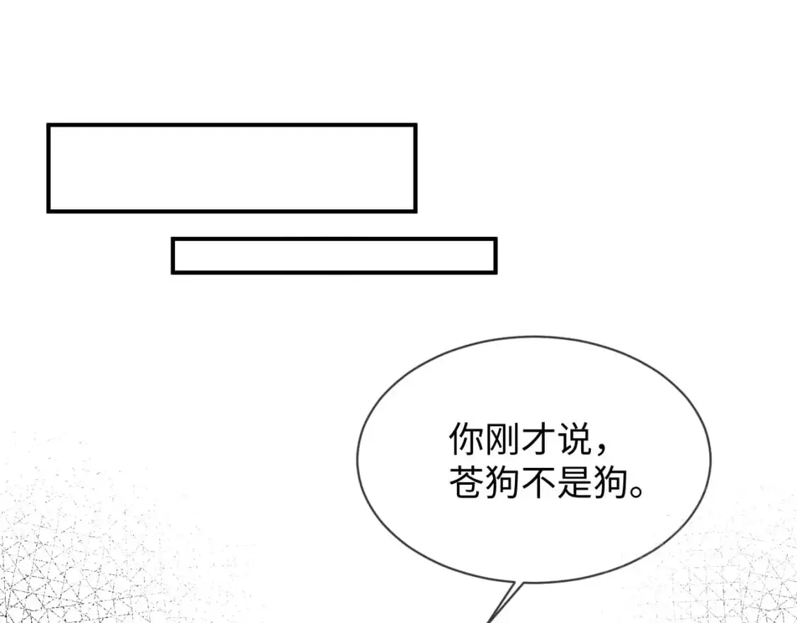 离婚申请程瑾陆涛漫画,第二季 第32话 设计灵感2图