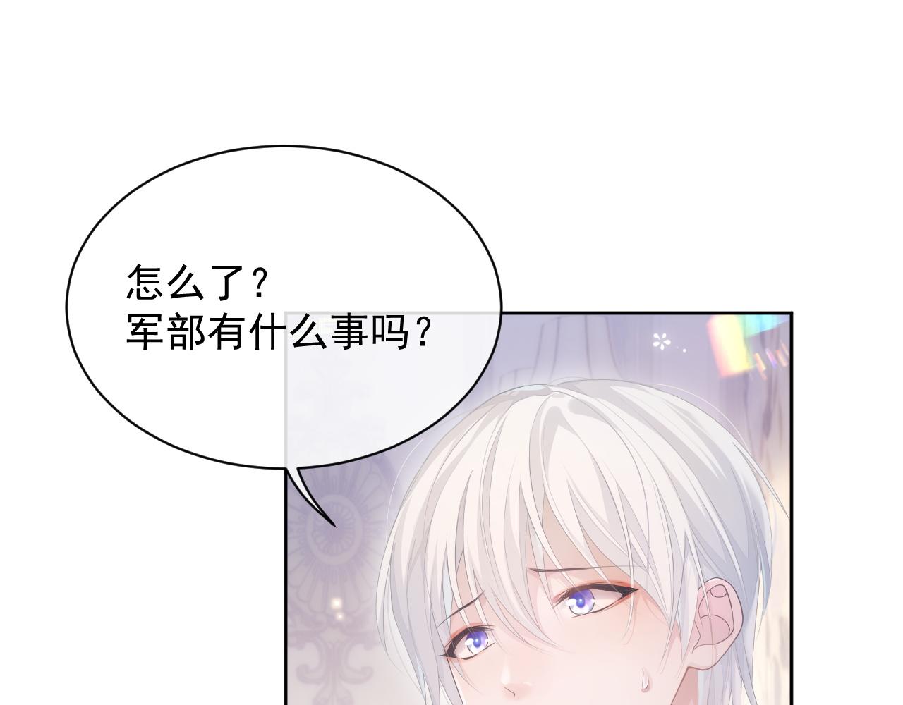 离婚申请小说by远上白云间未删减免费阅读漫画,第31话 交换的契机2图